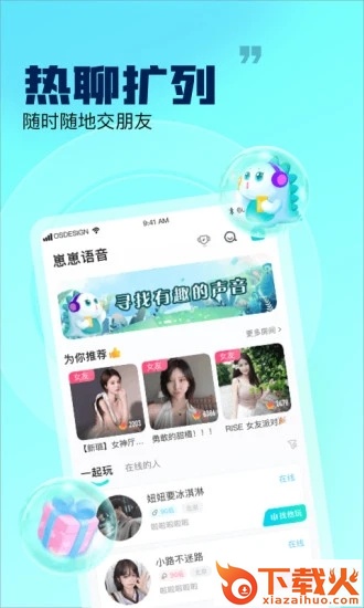 崽崽语音app截图1