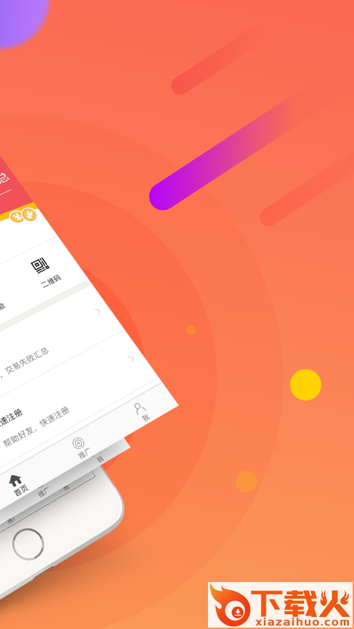 联动通付截图2