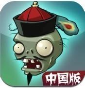 植物大战僵尸长城版 v2.3.4 免费版