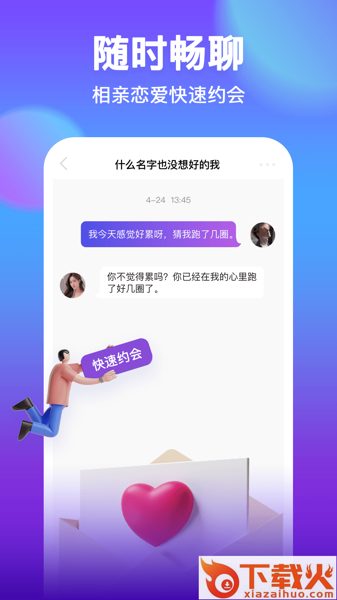 附近聊吧截图1