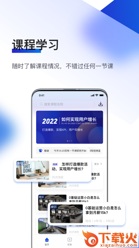 企培通截图1