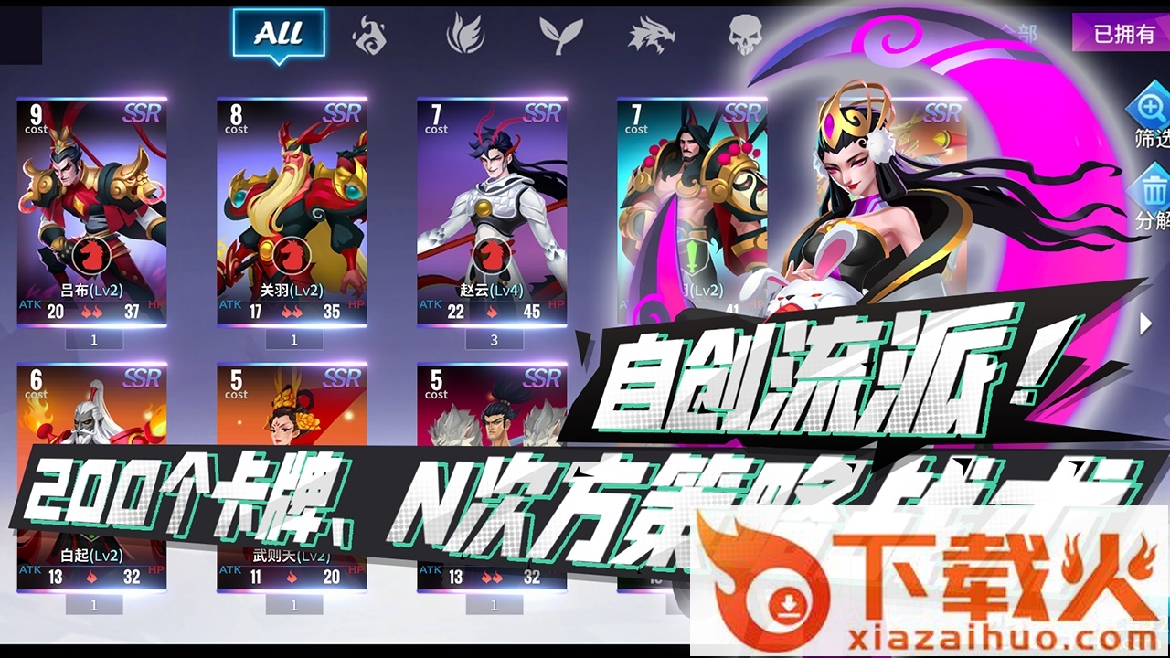 命运决战国际服截图1