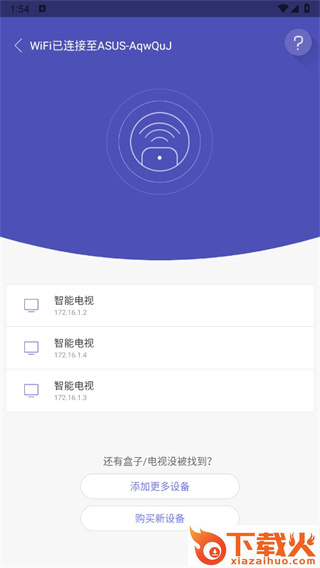 悟空遥控器安卓版 v3.9.8.420 最新版截图3