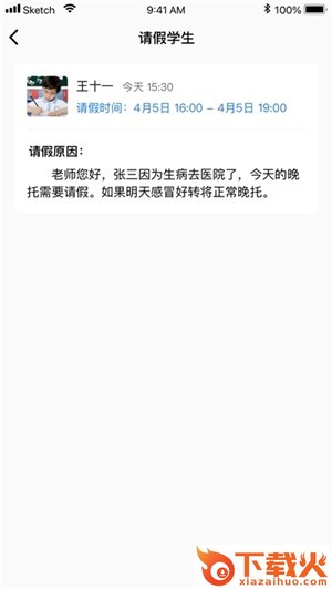 托辅无忧截图1