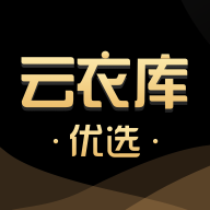 云衣库优选安卓版下载-云衣库优选appv1.0.6 最新版
