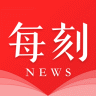 每刻资讯app官方下载 v1.0.0 安卓版 每刻资讯app官方下载 v1.0.0 安卓版
