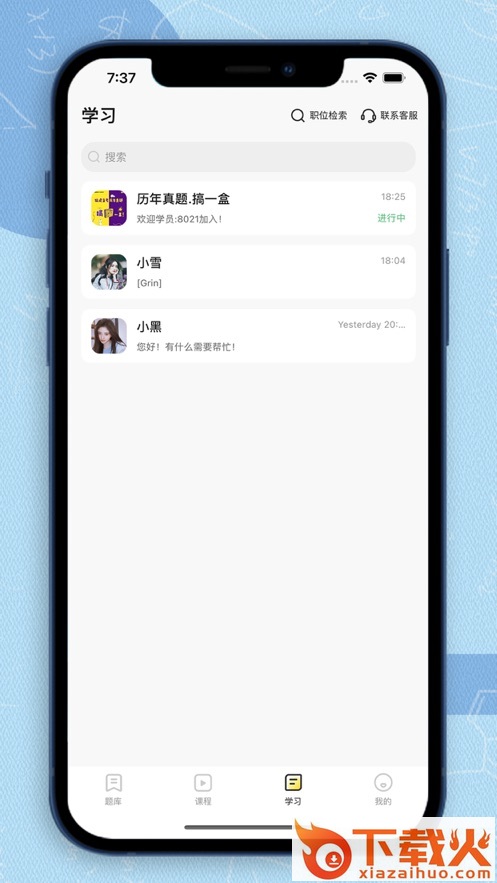 得分未来app截图2