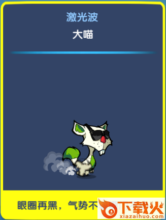 石器总动员官方下载截图3