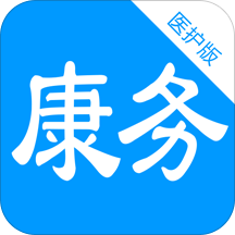 康务医护版下载-康务医护版Appv1.1.3 安卓版