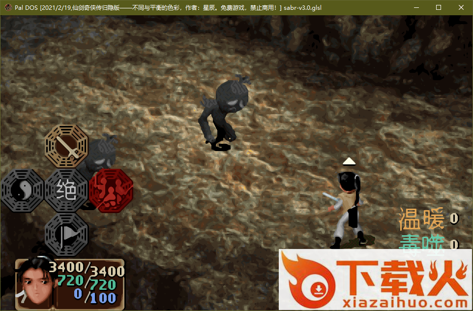 仙剑奇侠传1改版mod