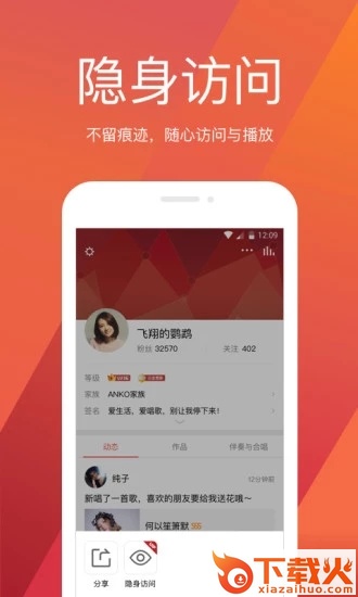 修音唱歌-全民K歌截图2