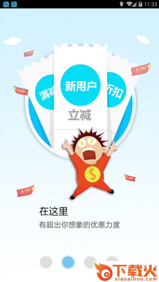 新同城截图1