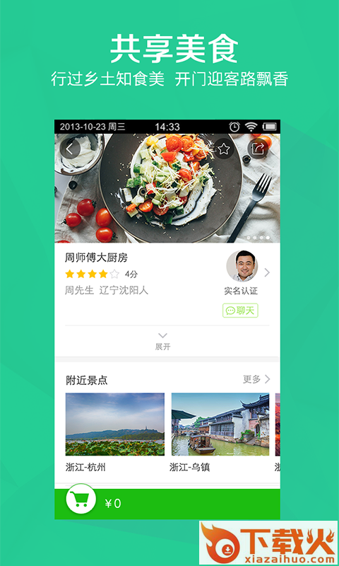 随心游bookingctrip截图2
