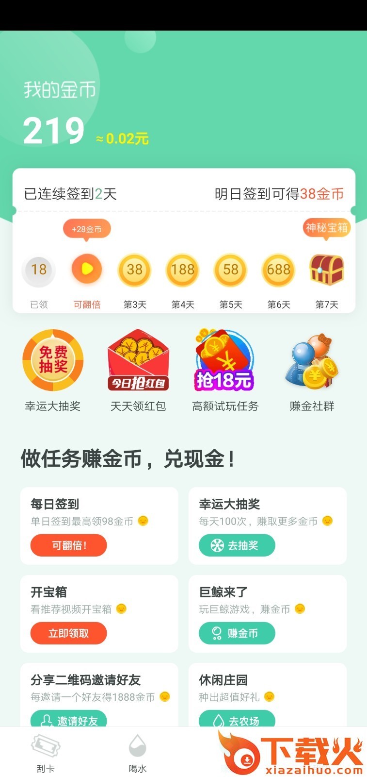 全民呱呱截图1
