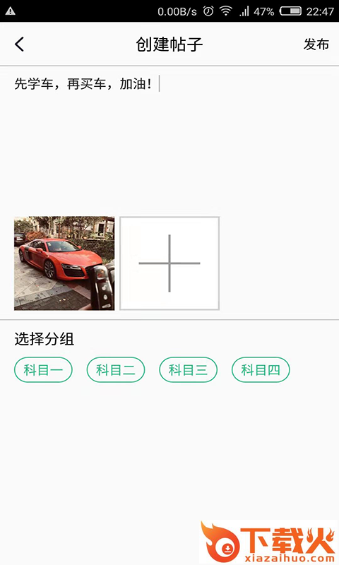 驾考理论速成截图2