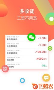 点赚app截图2
