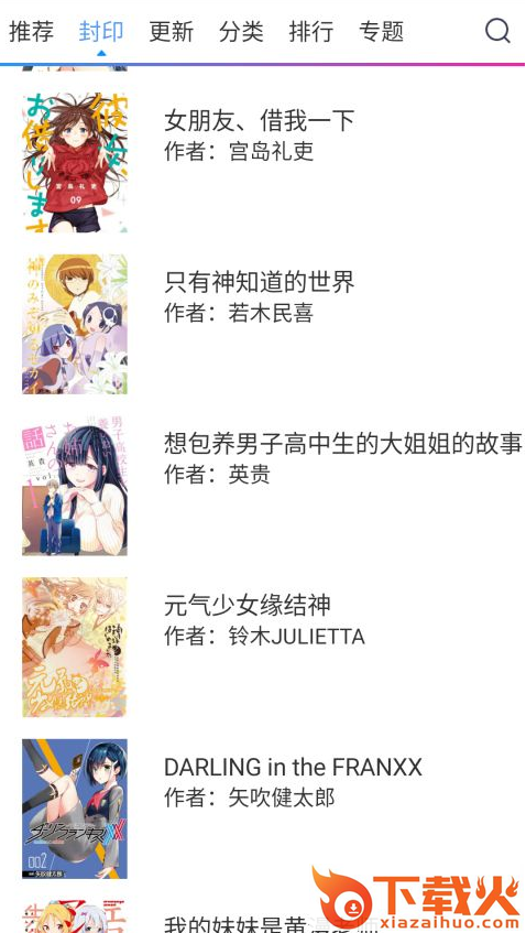 release神秘漫画截图1