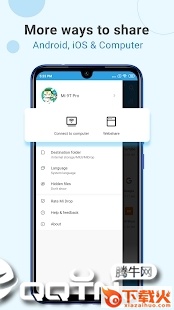 小米快传国际版截图2