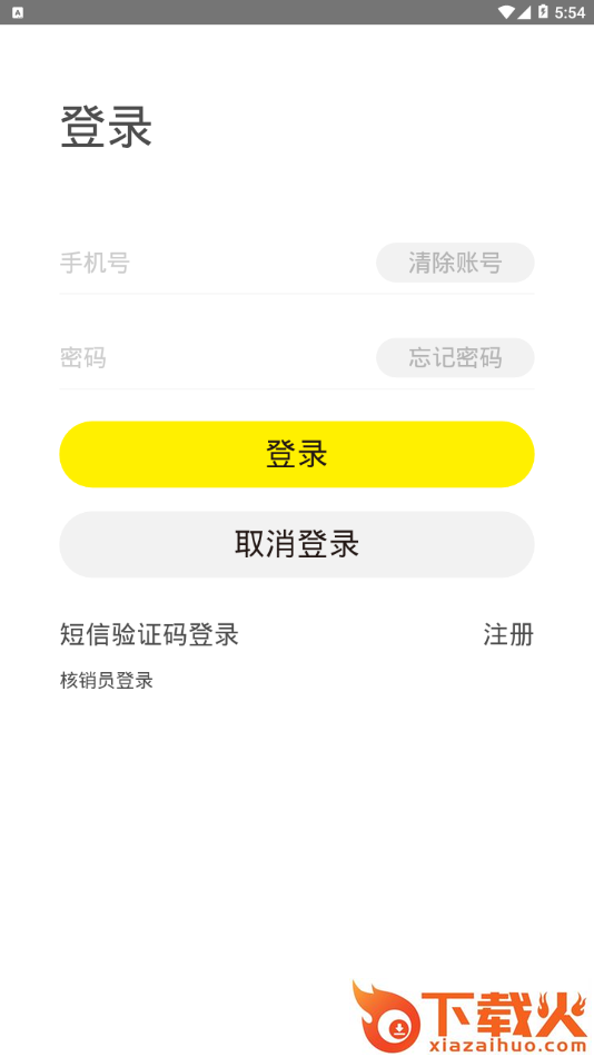 U牌自愈系app截图2