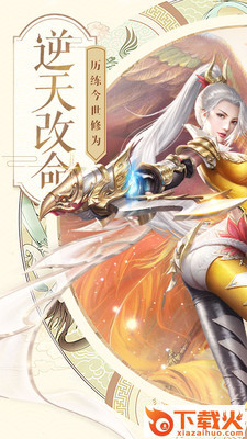 剑与逍遥截图1