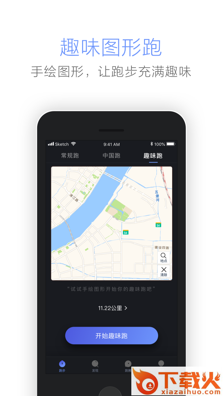 东极圈app截图2