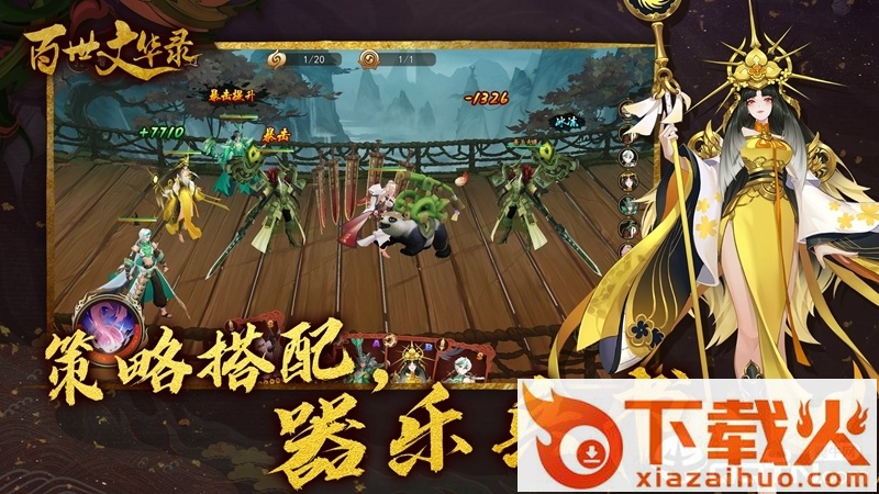 百世文华录截图1