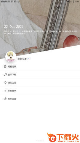 FreeTime app截图1