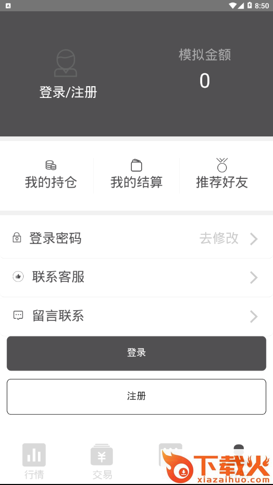 京都期货截图2