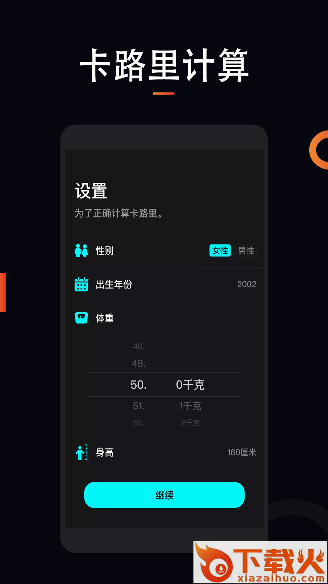 运动跑步app截图2