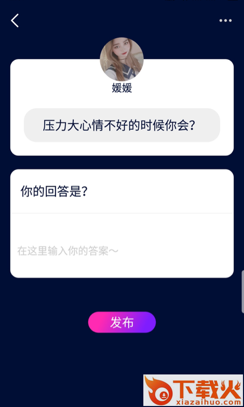 探蜜交友聊天软件截图2