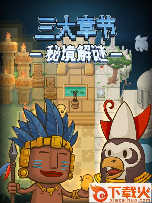 太阳纪九游版截图2