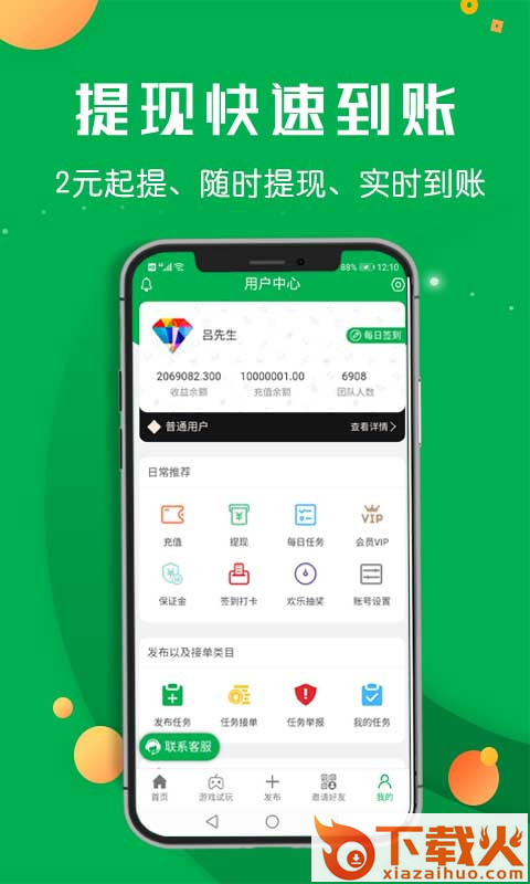 51趣帮截图1