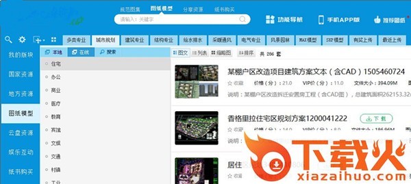 建标库电脑版 v8.6.3.8 pc版 截图1
