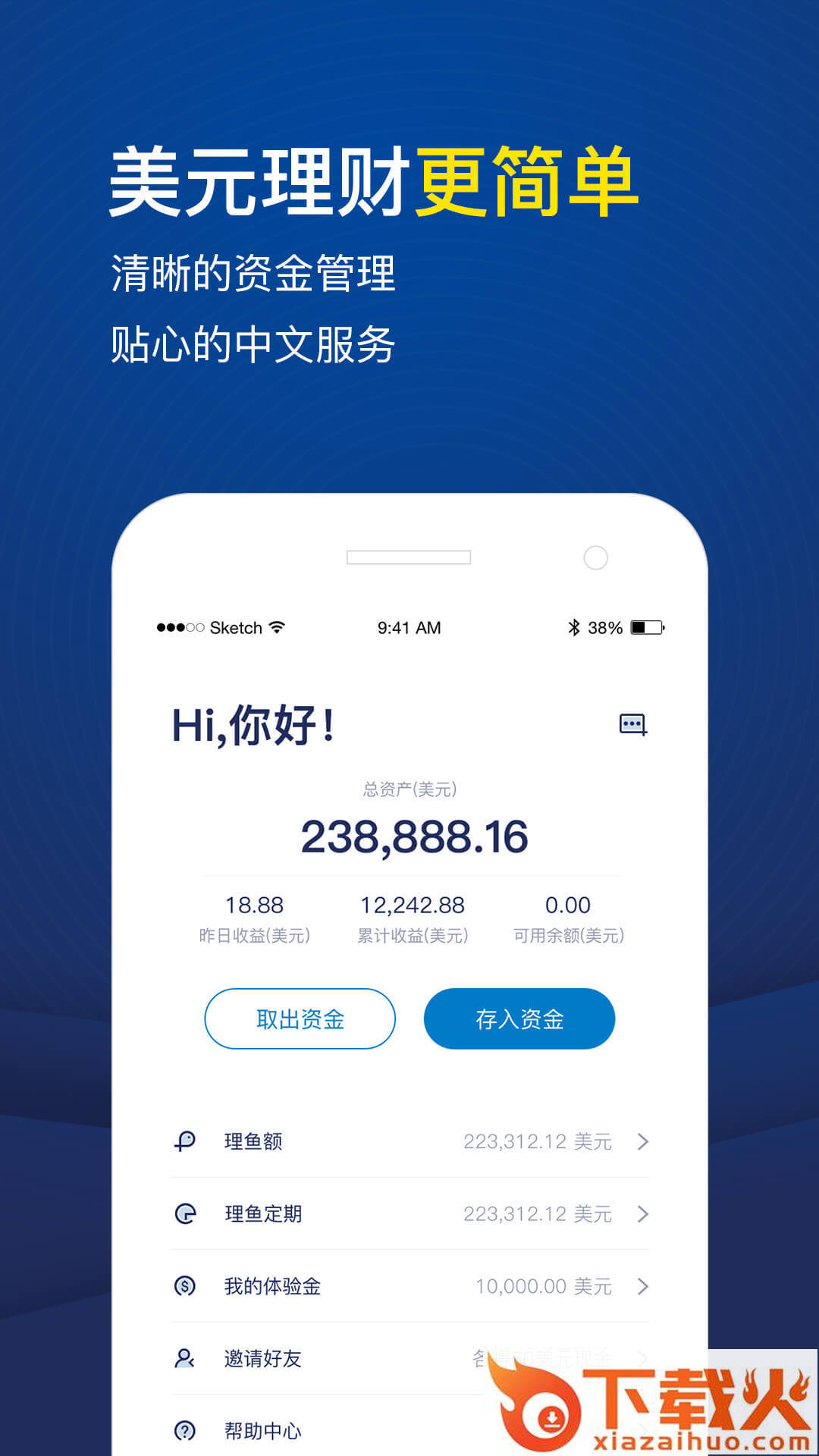 理鱼全球截图1