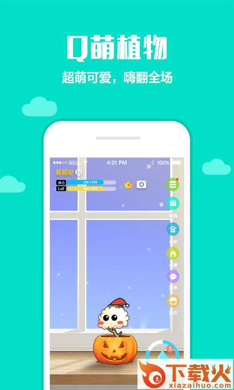 口袋植物app截图1