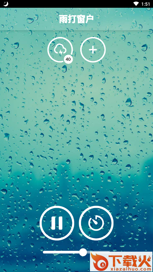 睡眠声音app截图1