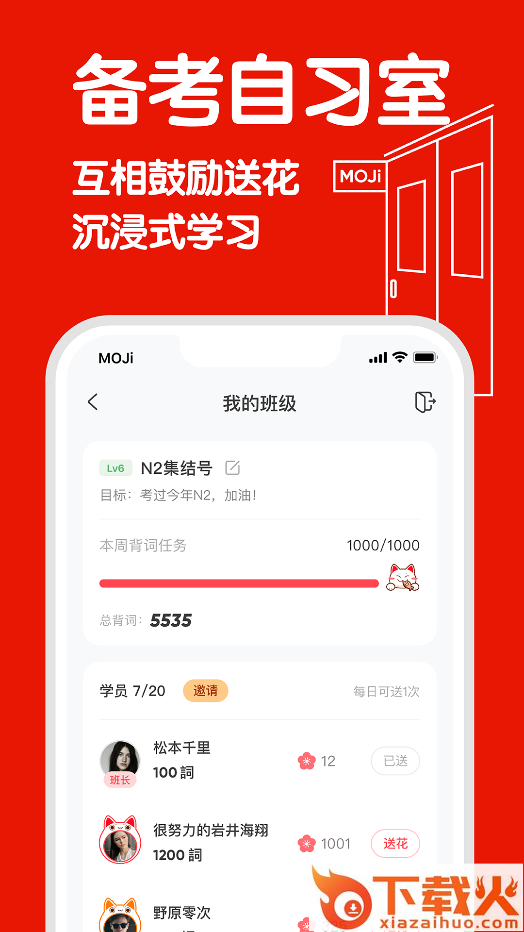 MOJiTest app截图2