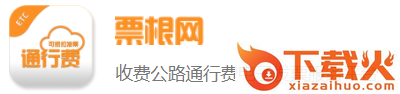 票根app官方版截图3