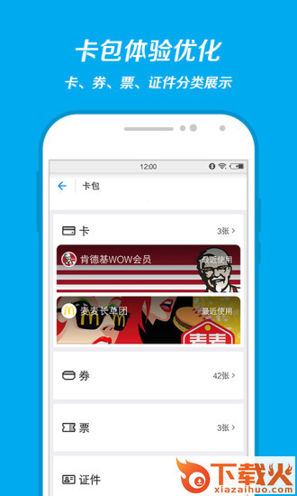 AlipayHK(支付宝境外版app下载)截图2