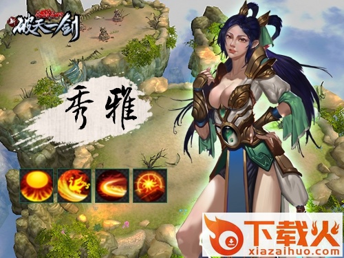 新破天一剑手游公测版