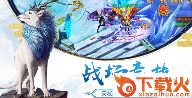 山海之墟官方版截图3