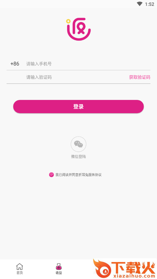 折耳兔截图1