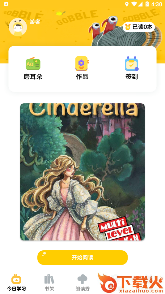 牛津分级伴读app截图2