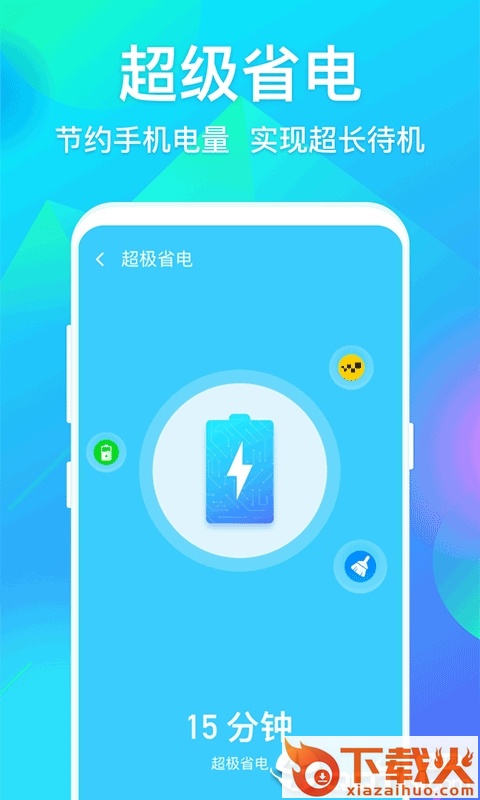 人人清理截图2