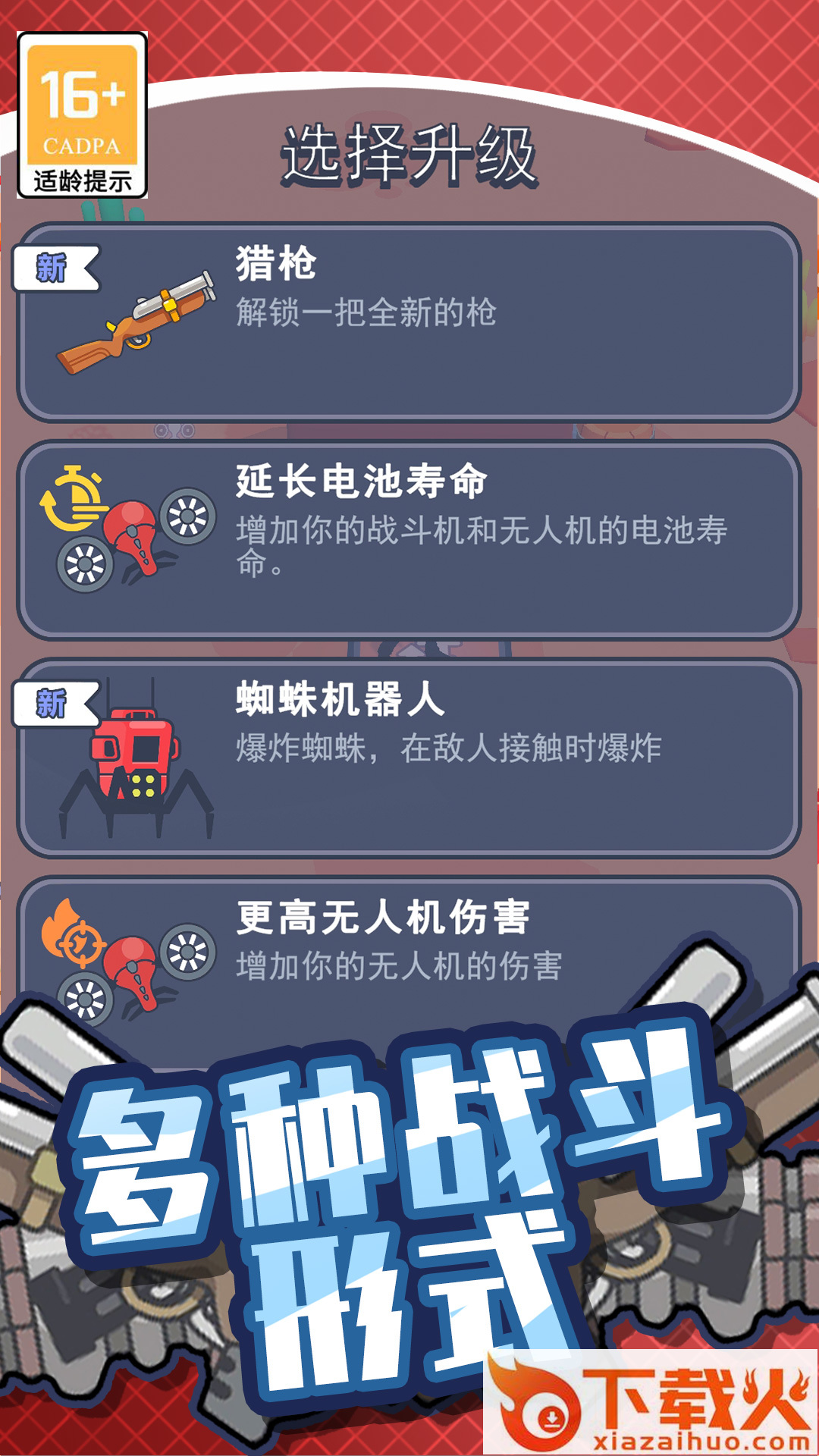 绝地僵尸战争截图1