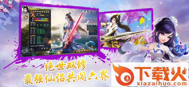 武侠传游戏截图1