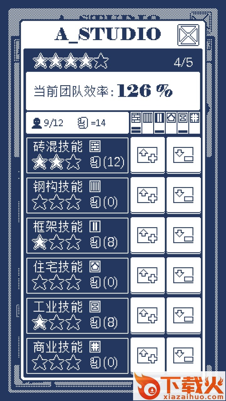 建筑吧公司手机版截图2