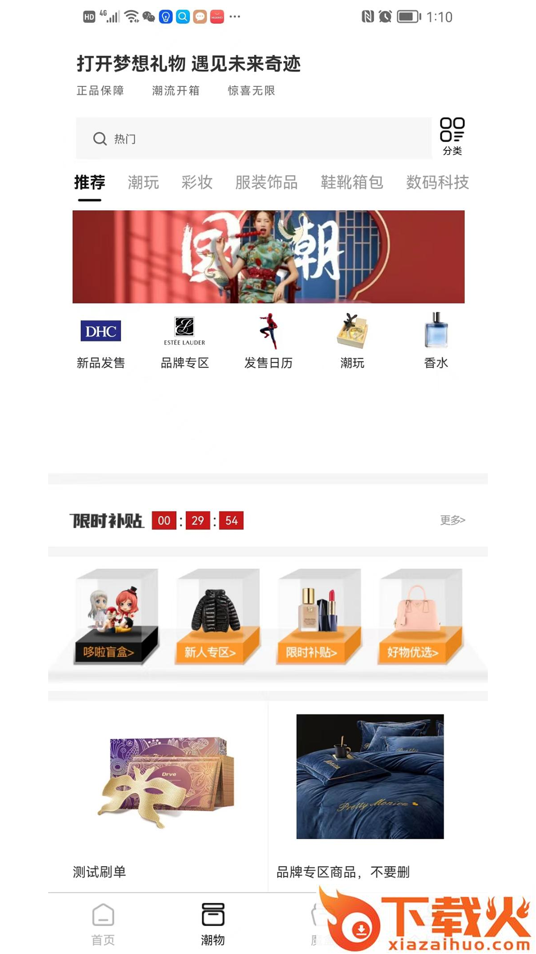 哆啦盒子app v1.0.0 安卓版截图2