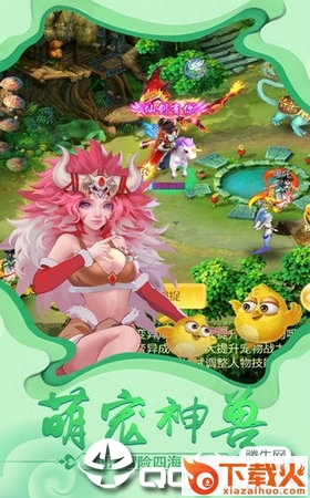 九霄玄仙手游截图2