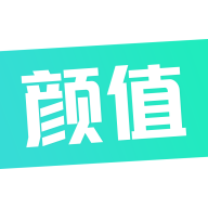 颜值工坊 v3.1.0 安卓版 颜值工坊 v3.1.0 安卓版